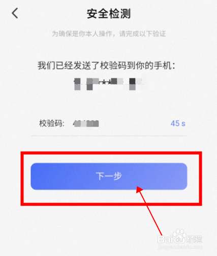 【阿里云盘】怎样修改密码