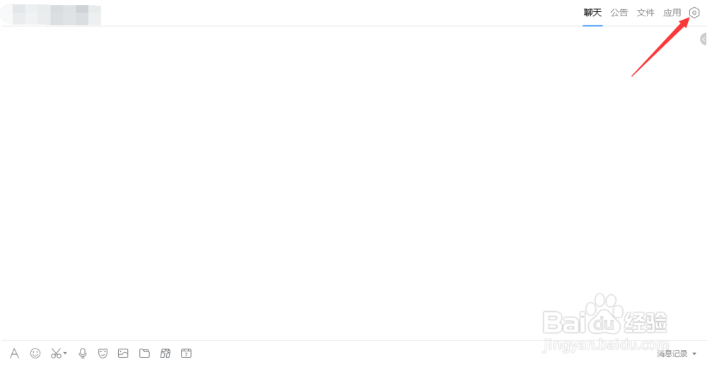 QQ群如何关闭匿名聊天功能