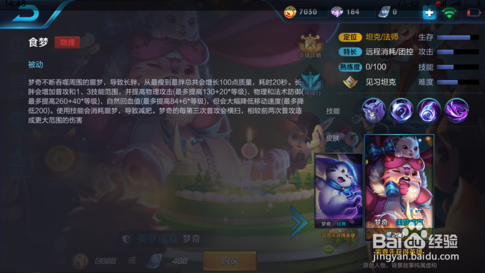 怎样用好王者荣耀梦奇