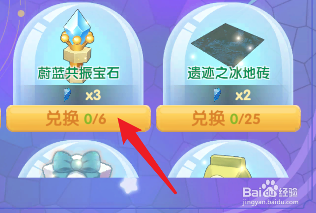 摩尔庄园手游蔚蓝共振宝石怎么得