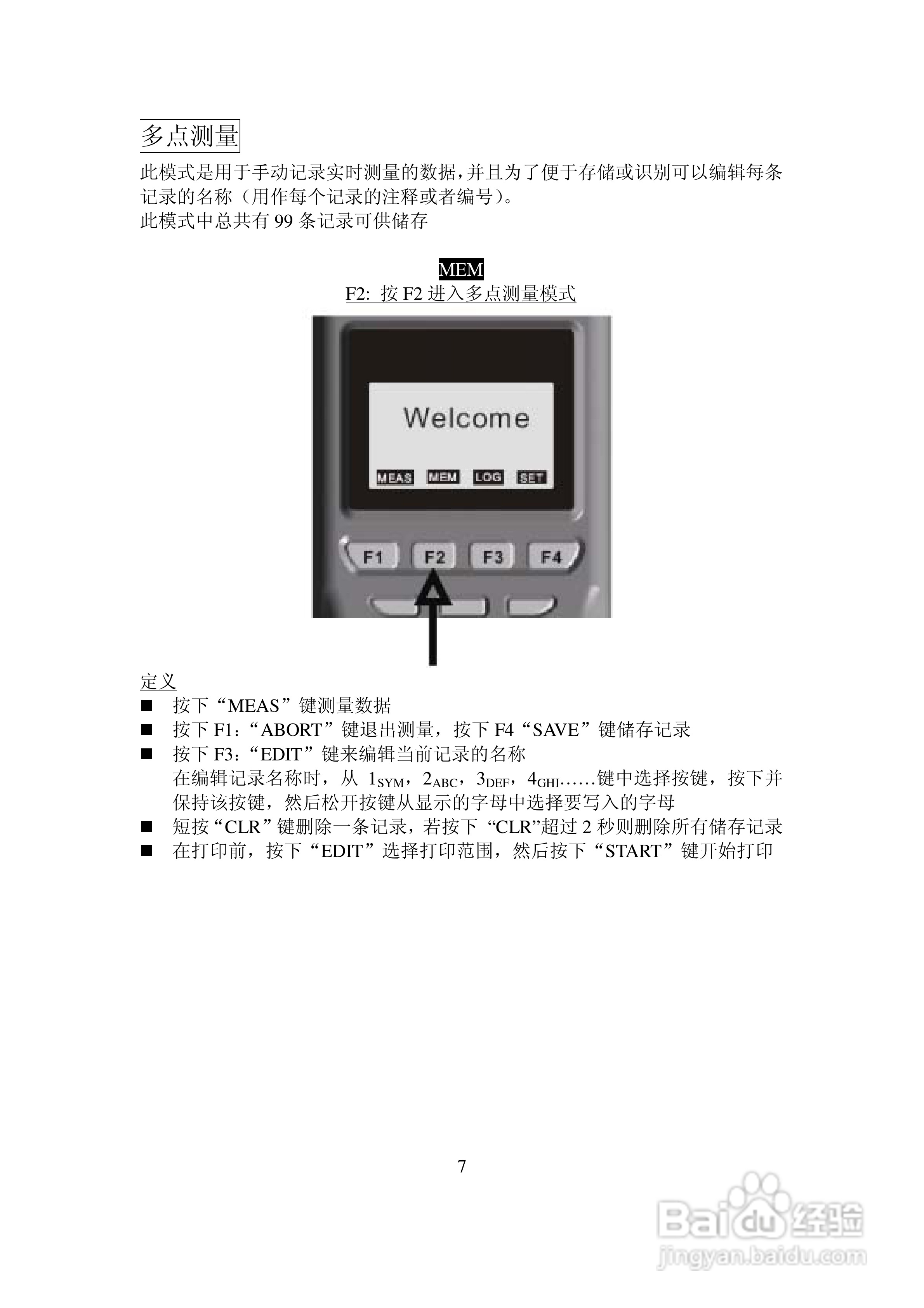 AZ-9851多功能记录印表机中文说明书