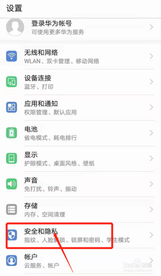 手机的gps在哪里找
