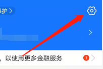 安卓版支付宝如何升级账户保障