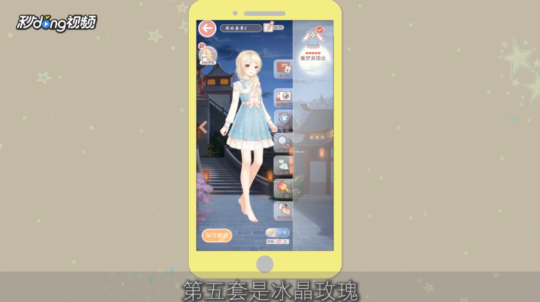 奇迹暖暖最美套装排名是什么