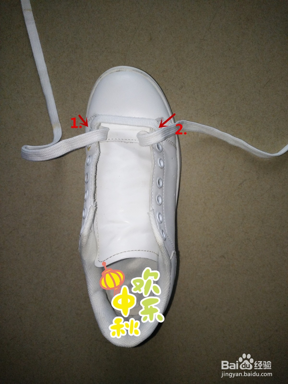 系鞋带的方法(之一)