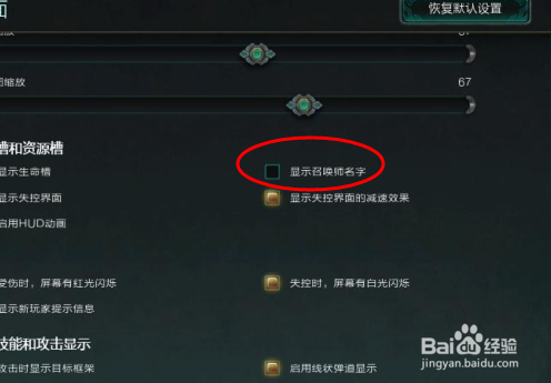 lol游戏内怎么隐藏名字