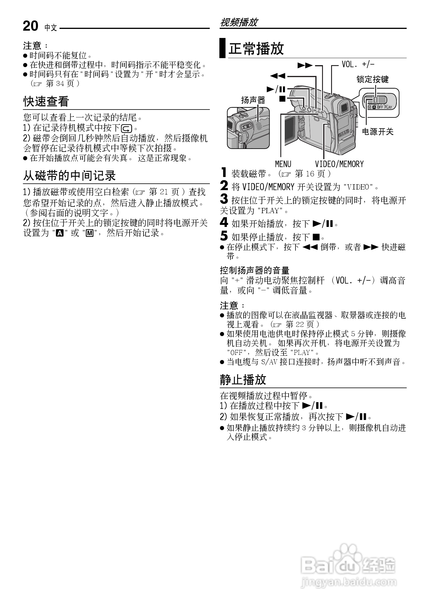 JVC GR-D290AC数码摄像机说明书:[2]