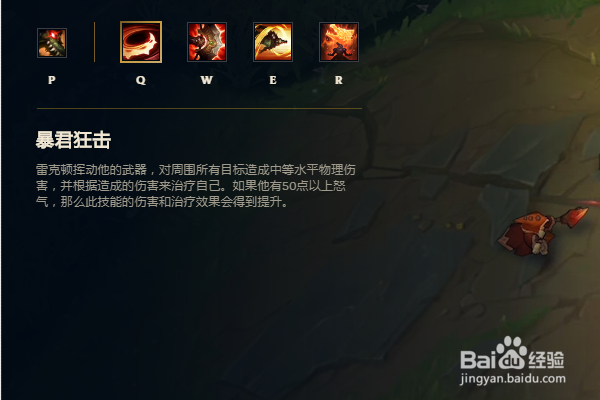 LOL10.15版本上单鳄鱼符文出装以及技能加点攻略