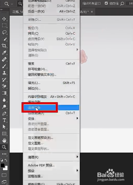 如何使用PS制作折角阴影透视