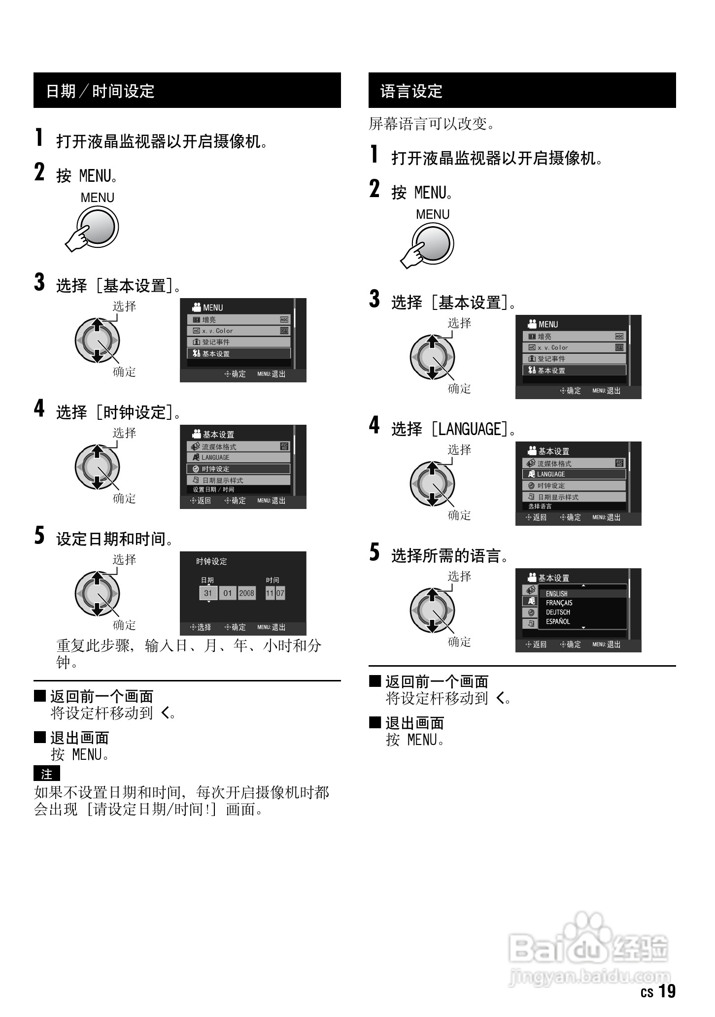 JVC GZ-HD30AC数码摄像机说明书:[2]