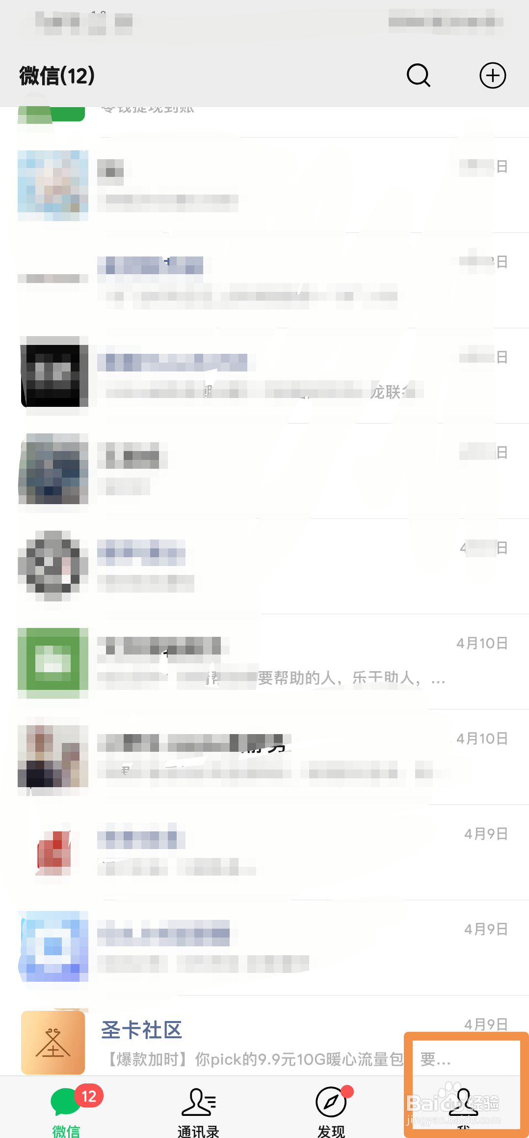 微信聊天记录显示异常、丢失的问题修复