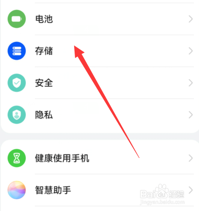 华为手机内存扩容