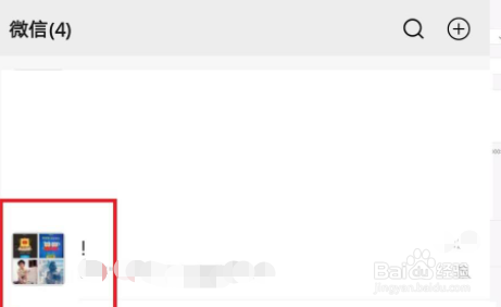 怎样把微信群成员移到前面第二位