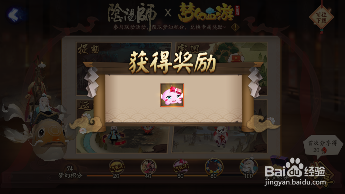 阴阳师限定宠物超级泡泡怎么获得