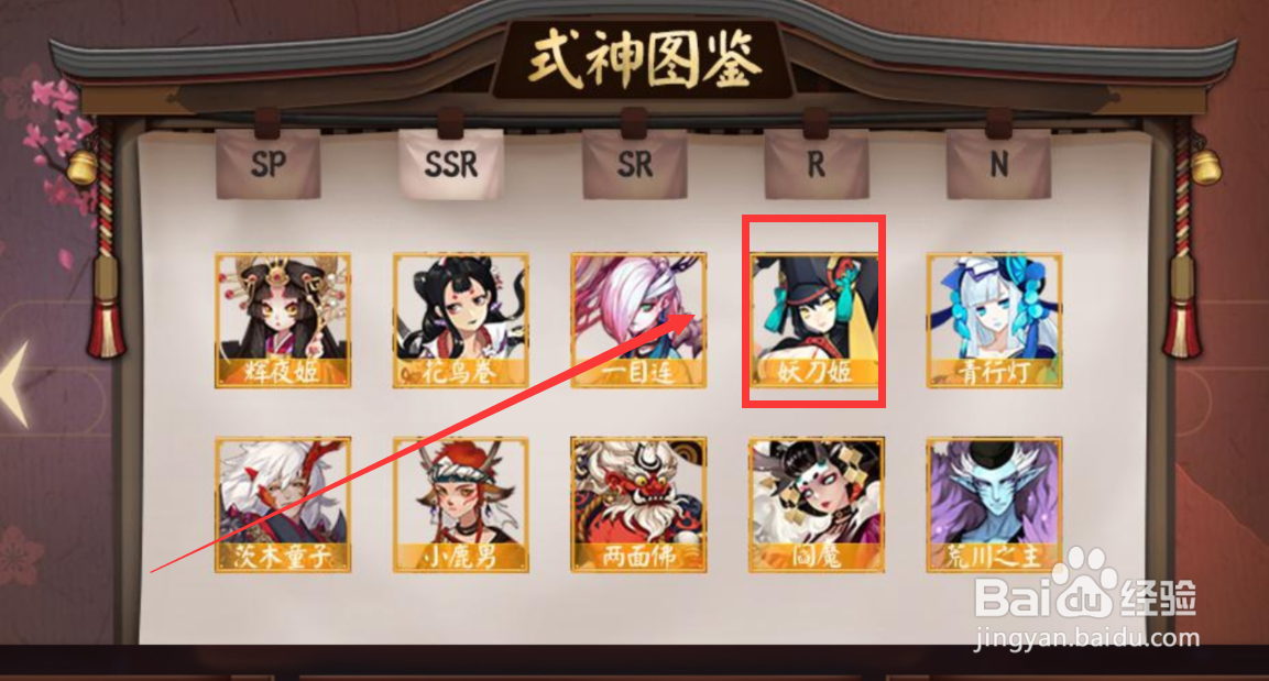 阴阳师手游妖刀姬怎么玩