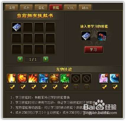 微微玩醉西游神级宠物技能详解