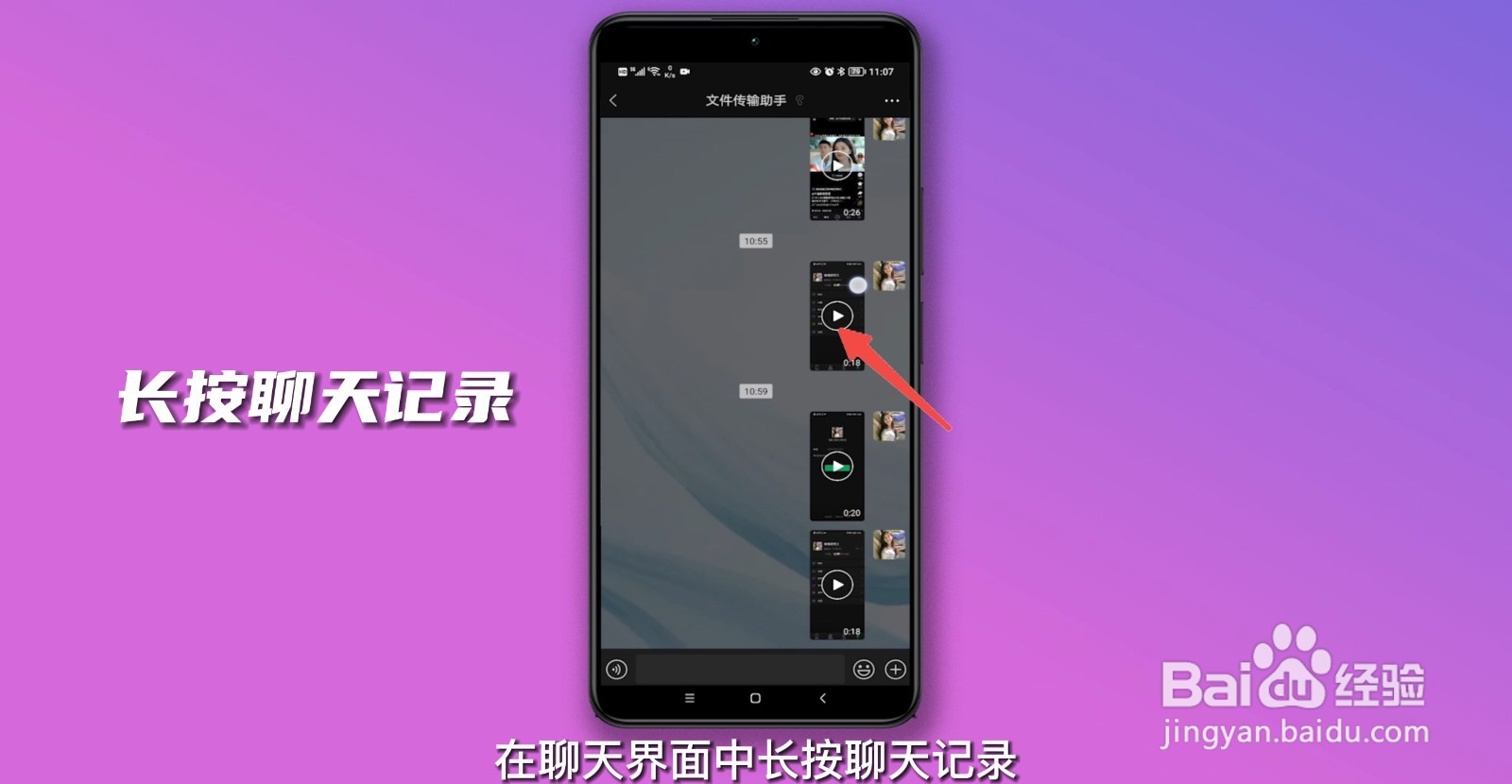 微信聊天记录怎么转发给好友