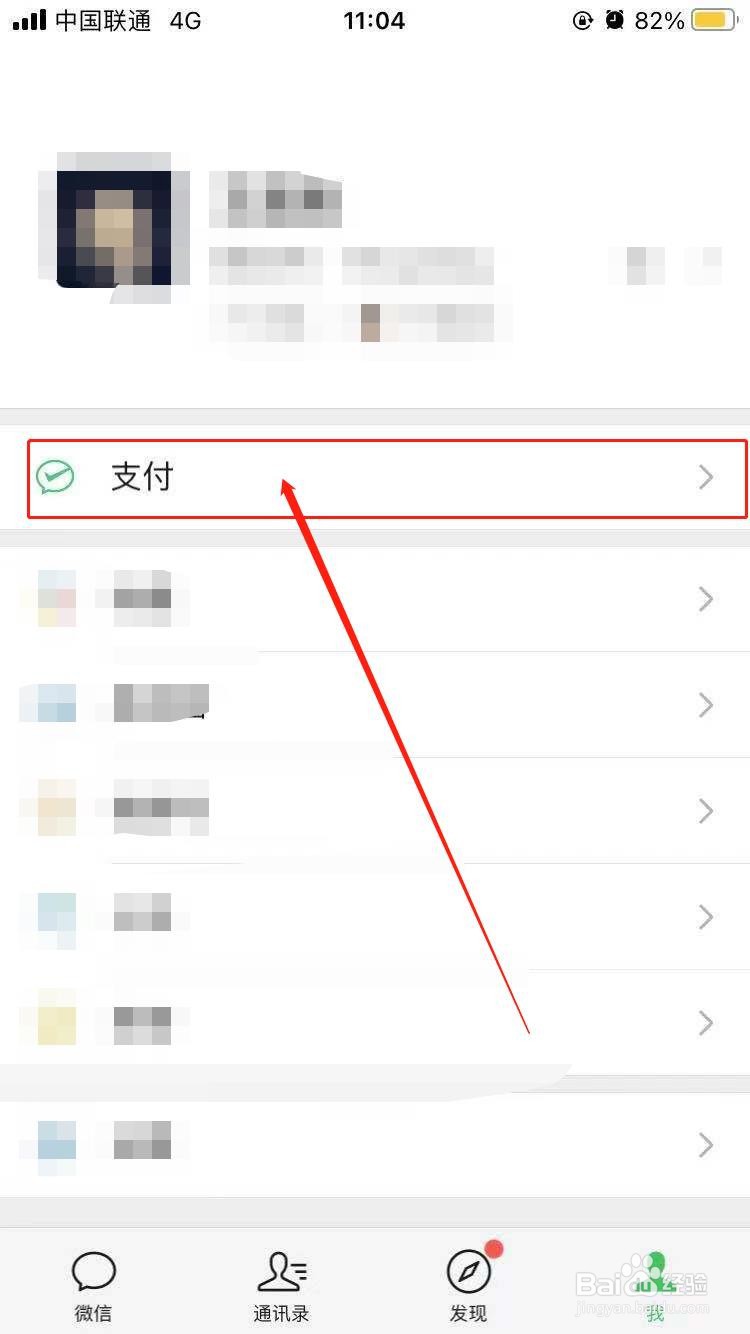 微信收不到转账怎么办