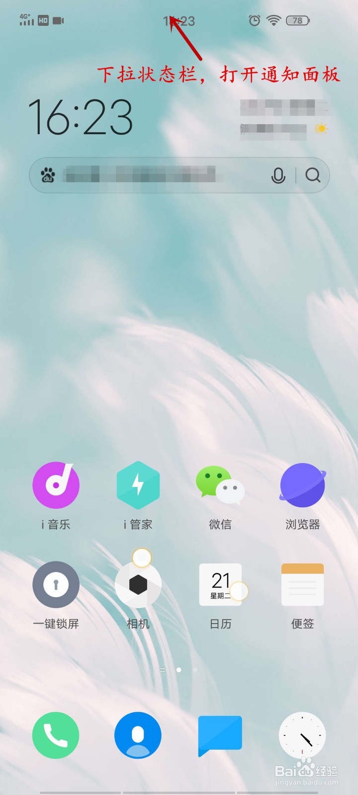 iqoo3手机如何使用屏幕录制功能