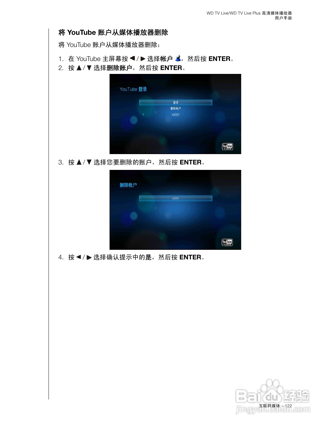 WD TV Live WD TV Live Plus高清媒体播放器用户手册:[7]