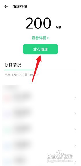 oppo手机太卡了怎么解决