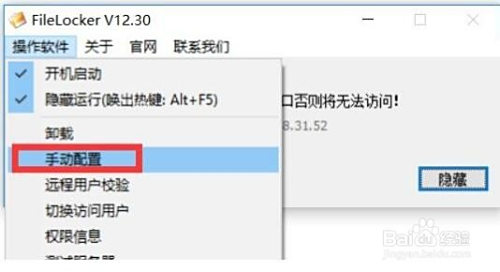 局域网电脑怎么设置共享文件访问权限