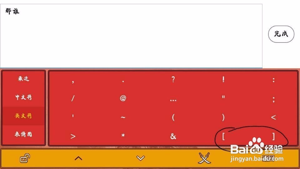 球球大作战如何修改彩色昵称?