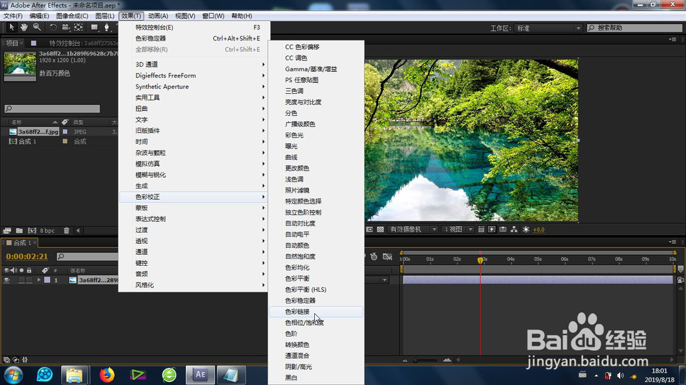AE的色彩链接效果怎么制作