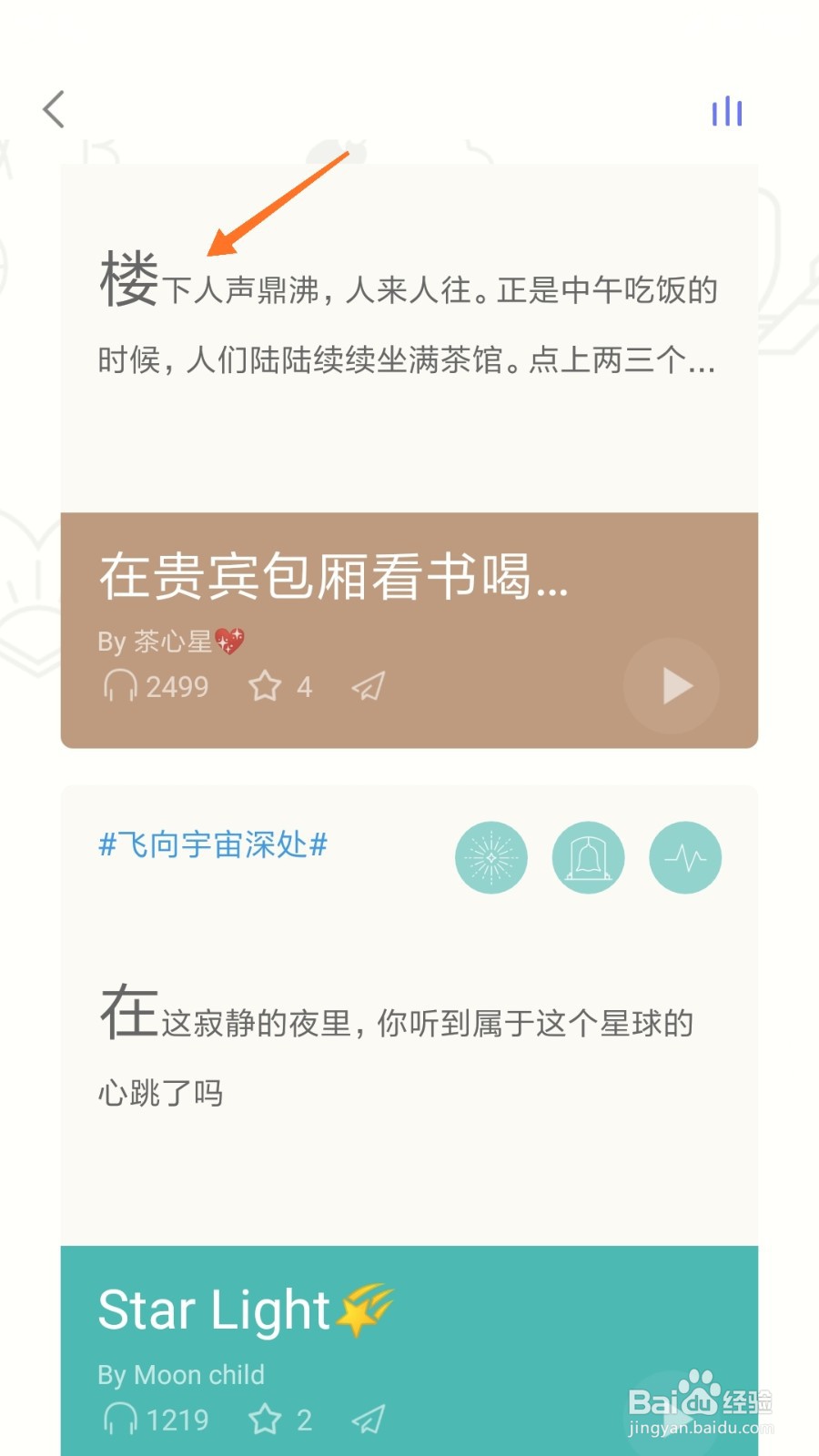 小睡眠中怎么查看楼下人声鼎沸