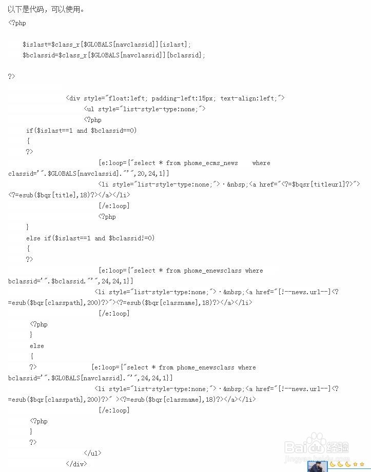 帝国CMS灵动标签如何获取当前栏目与同级栏目