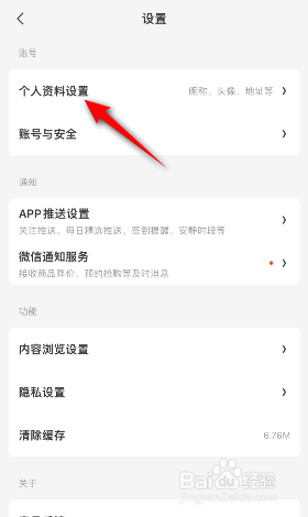 什么值得买怎么更换挂件