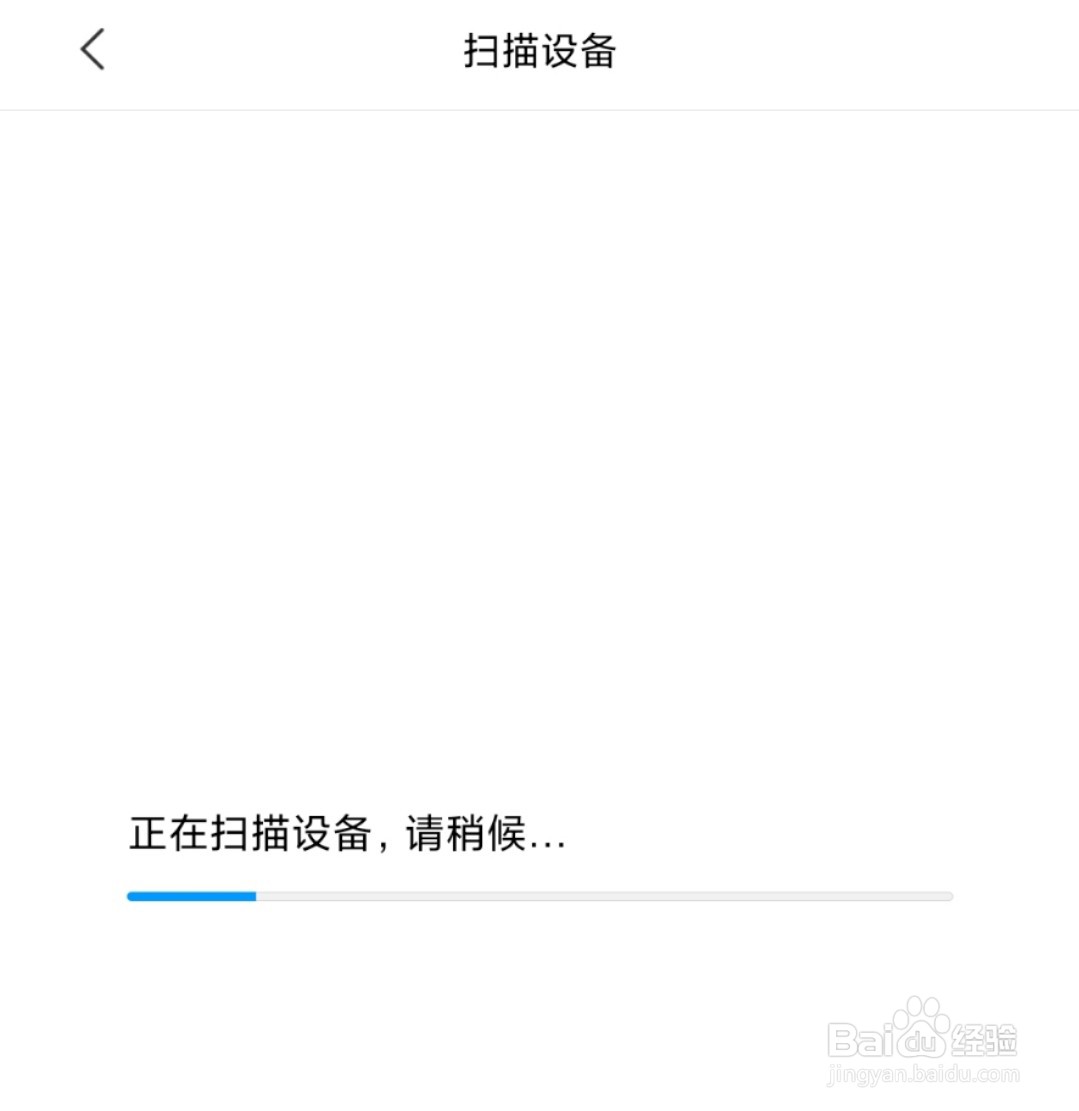 小米走步机怎么连接手机