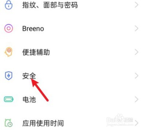 OPPO手机的私密相册在哪里