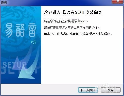 如何安装易语言
