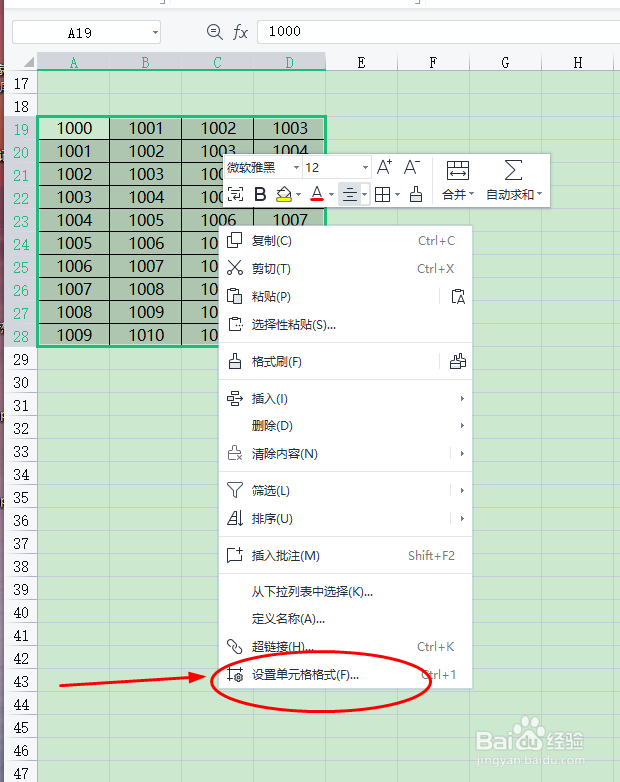 WPS Excel如何在表格中设置千位分隔符