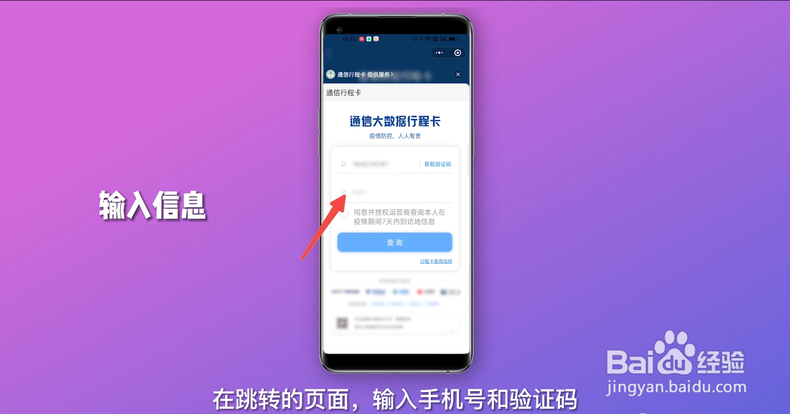 行程码怎么获取