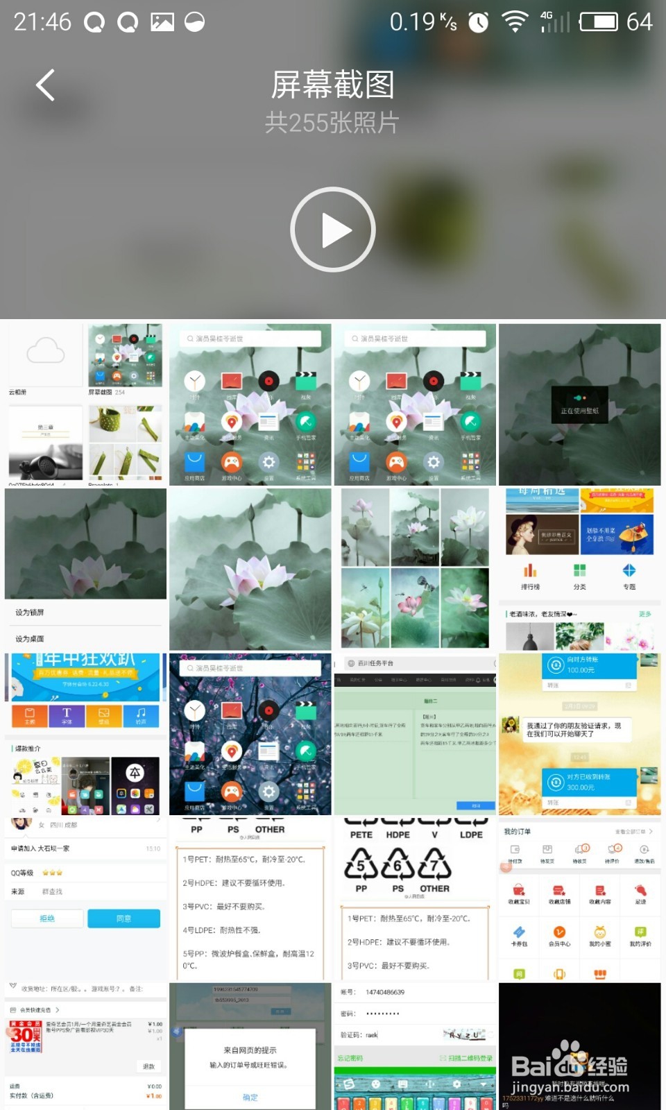 魅族MEX4如何传图片到电脑？