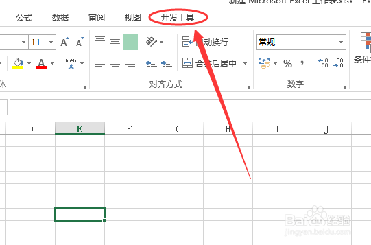 excel中插入按键以及开发工具栏不见了解决办法
