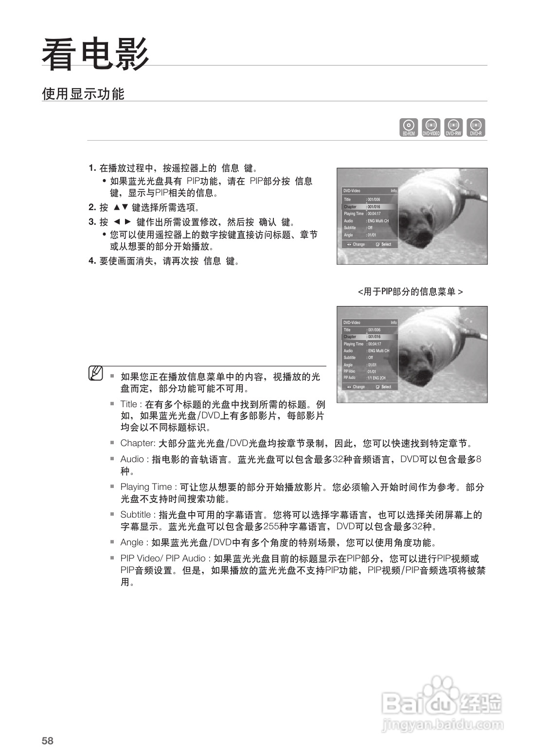 三星HT-BD1252蓝光家庭影院使用说明书:[3]