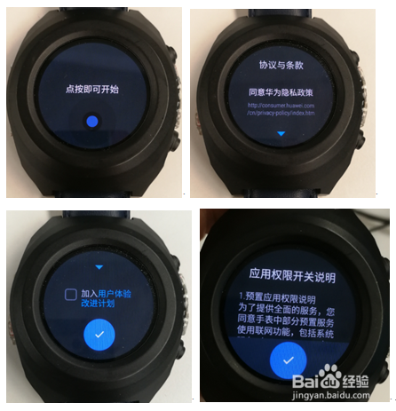 HUAWEI WATCH 2 配对使用图文教程