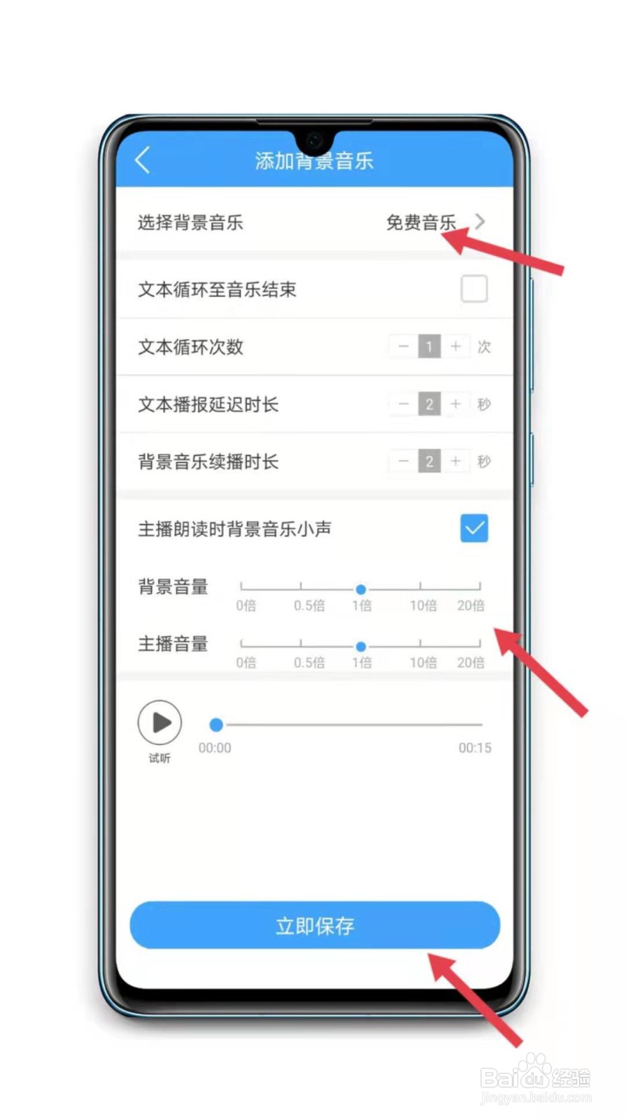 如何制作废品回收的音频?