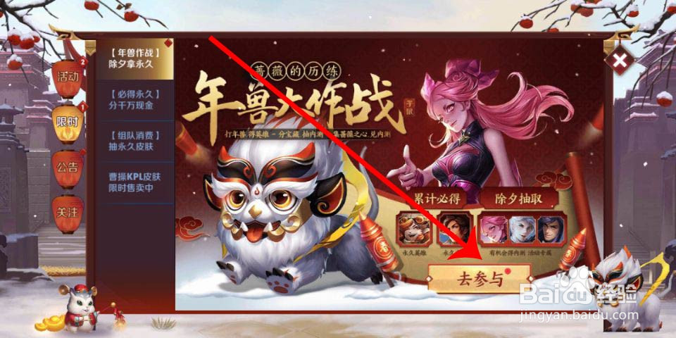 怎么免费获得王者荣耀的内测皮肤