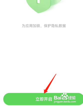 红米k50怎么设置应用锁？