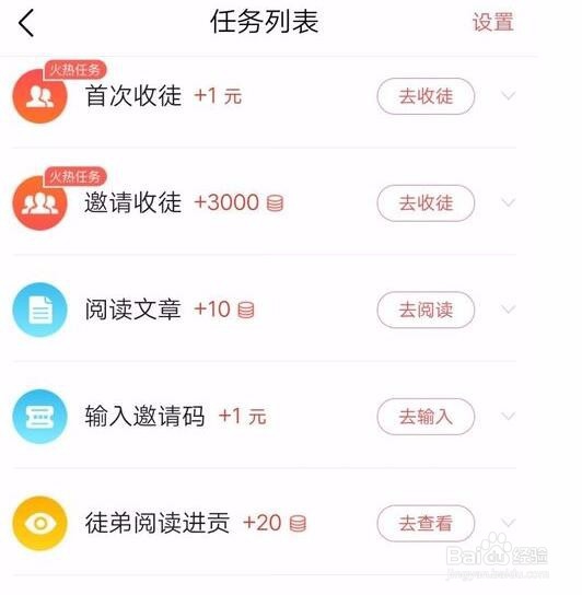 今日头条极速版可以挣钱的APP