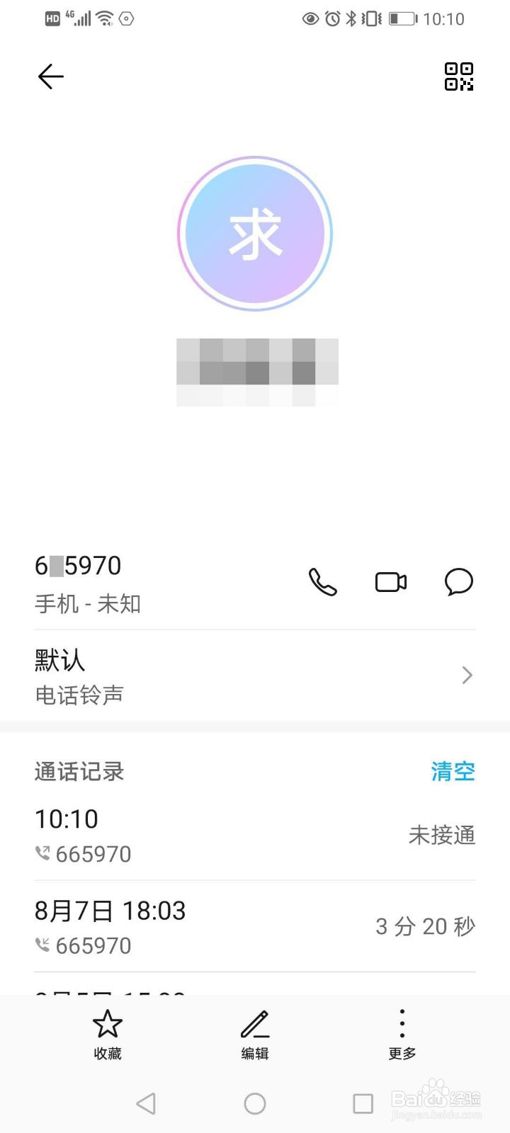 中国移动如何通过短号查长号