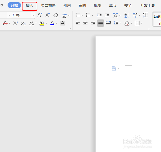 WPS如何添加自定义文字水印