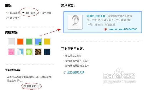 如何在foxmail签名里添加新浪签名
