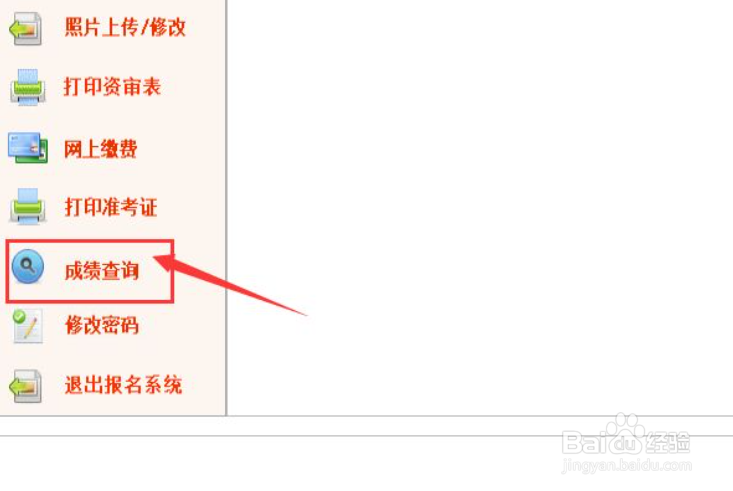 三支一扶成绩出来了如何知道被录取了#校园分享#