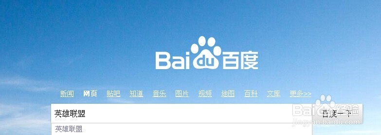 英雄联盟lol的最新客户端及补丁下载方法