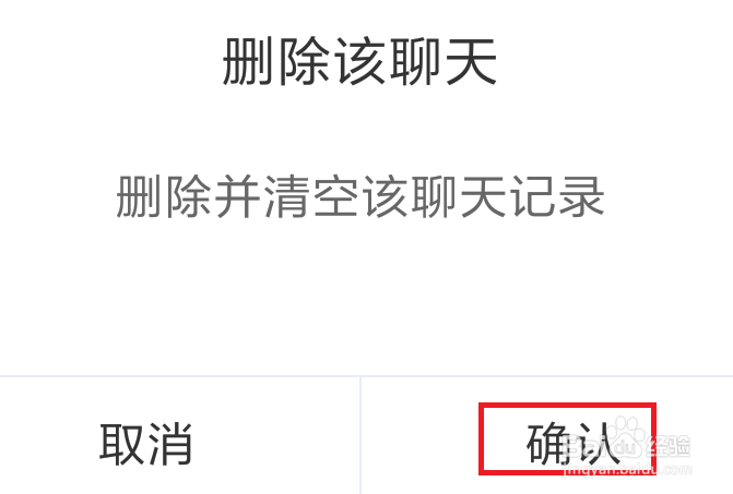 百家号app怎么清空私信聊天记录